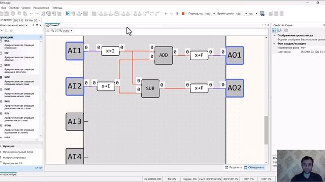 Программирование Owen logic Арифметические Функции (ADD, SUB, DIV, MOD) // Амалҳои Арифметикӣ смотреть онлайн