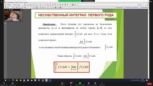 Высшая Mатематика лекция 1 смотреть онлайн