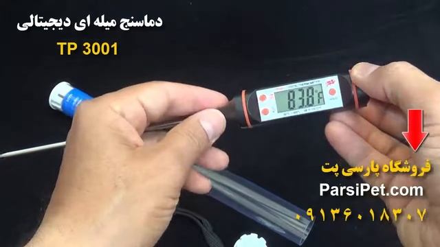 دماسنج میله ای دیجیتالی TP3001 смотреть онлайн