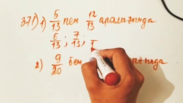 371 есеп. Математика 5 сынып. 1-бөлім. Мектеп баспасы смотреть онлайн