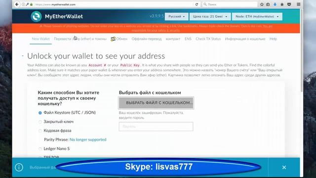 Создание кошелька эфириум смотреть онлайн