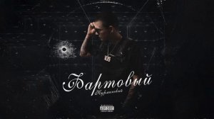 Нурминский   – Выстрел