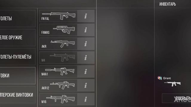 Топ самых худших оружий для новичка в Standoff 2 смотреть онлайн