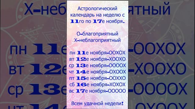 Что приготовили звезды на неделе с 11го по 17е ноября? смотреть онлайн