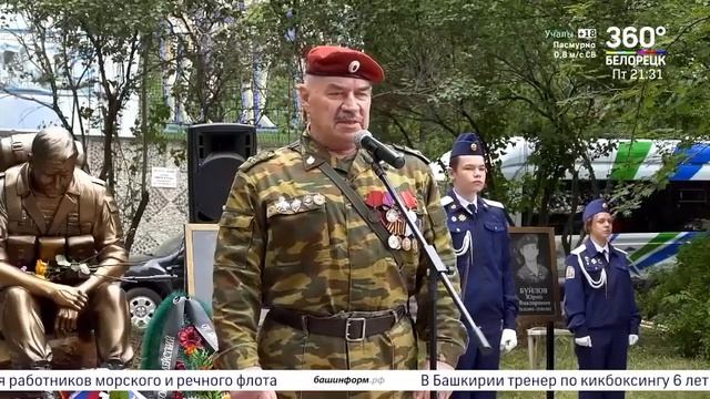 Открытие памятника "Воин" смотреть онлайн