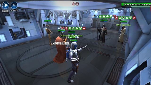 великая арена 3х3. 2 битва 09.11. swgoh смотреть онлайн