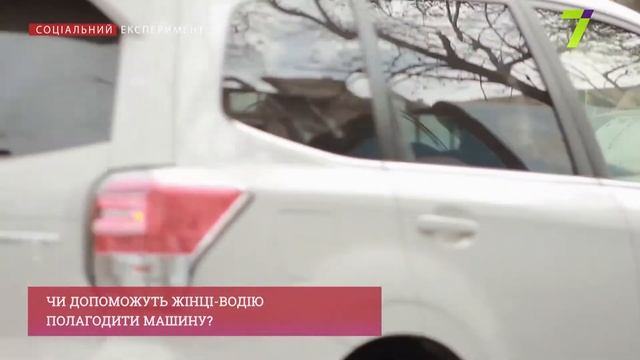 Эксперимент: помогут ли женщине-водителю починить автомобиль? смотреть онлайн