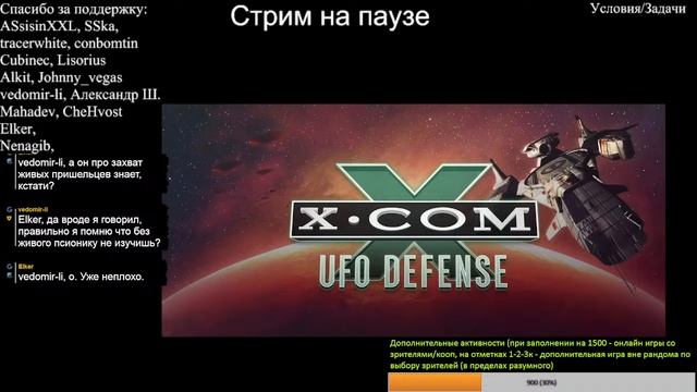 X-COM: UFO Defense. Стрим 3 смотреть онлайн