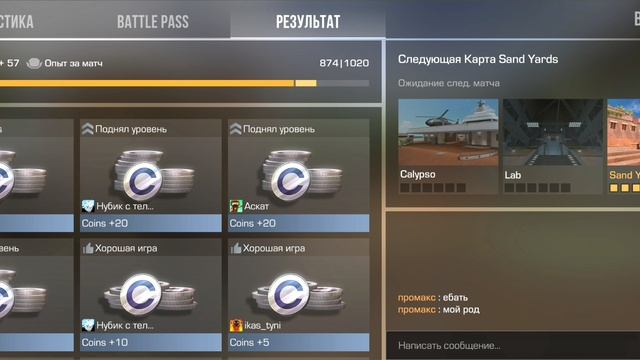 Я играю Standoff 2