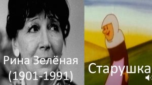 Кто озвучивал: Капризная принцесса (1969)
