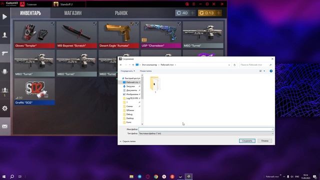 ТОПОВЫЙ СКИНЧЕНДЖЕР BLUESTACKS 4 ДЛЯ STANDOFF 2