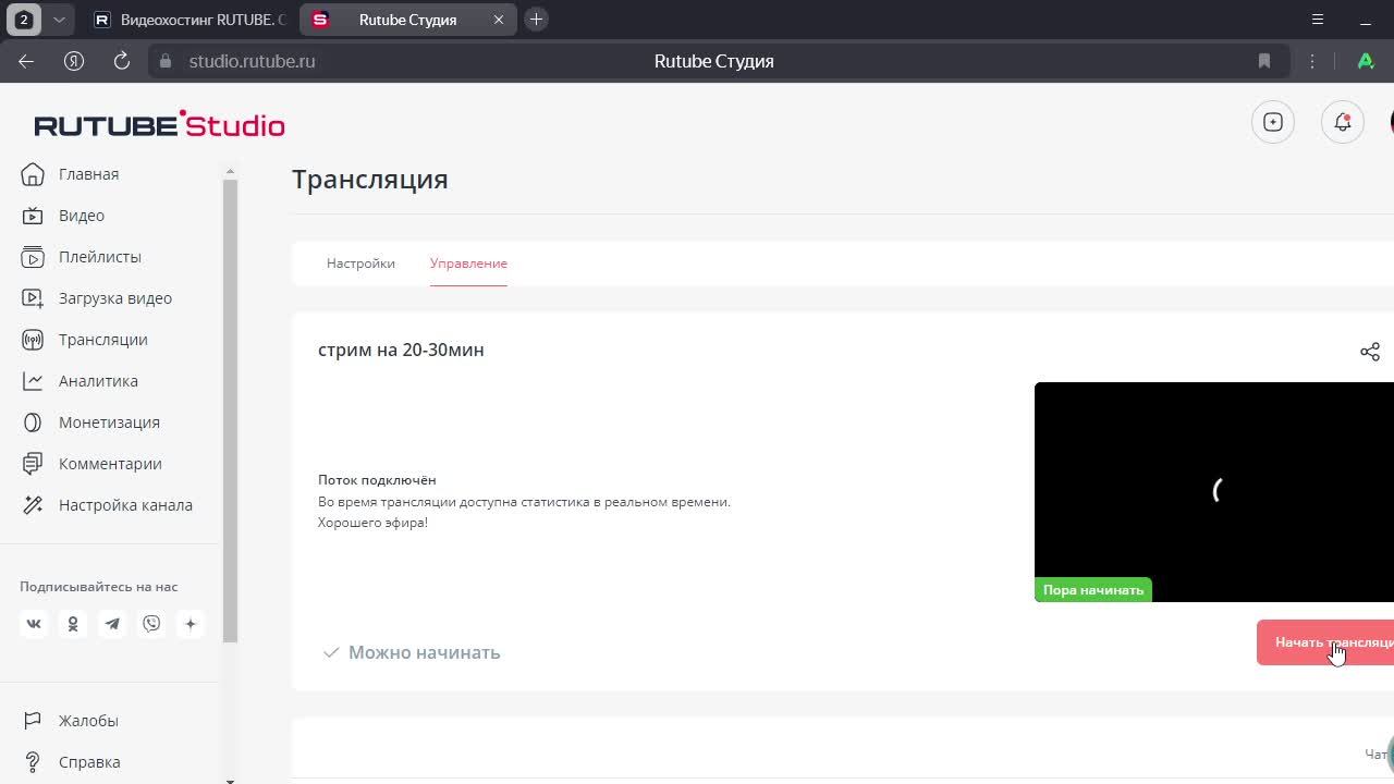 стрим на 20-30мин смотреть онлайн