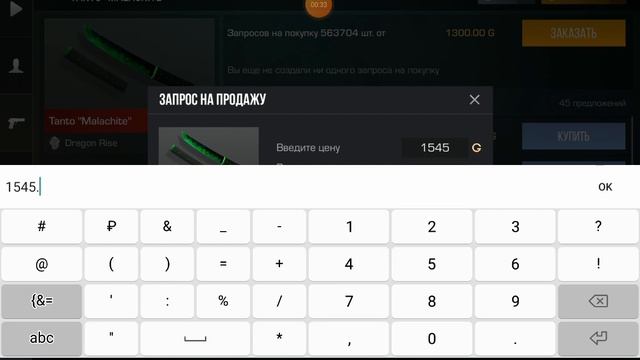 МНЕ ОПЯТЬ СЛИЛИ НОЖ ЗА 1.30 😂😂😂 смотреть онлайн