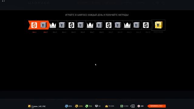 Warface ТОП выбивание смотреть онлайн