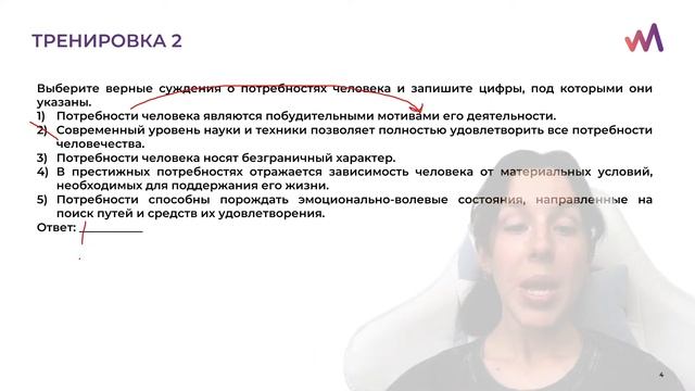 Потребности и интересы. Свобода и ответственность. Практическое занятие. Общество ЕГЭ смотреть онлайн