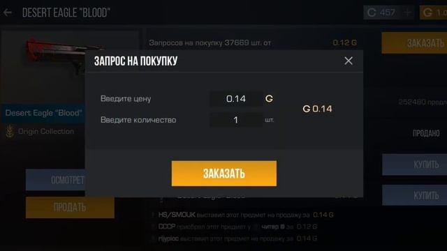 КАК ПОЙМАТЬ СКИН ЗА 0.03 ГОЛДЫ В | Standoff 2