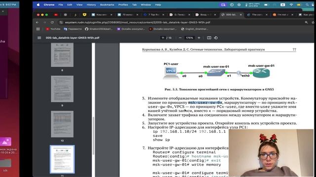 Выполнение лабораторной работы №5 смотреть онлайн