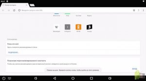 Как установить Downloader способ 02