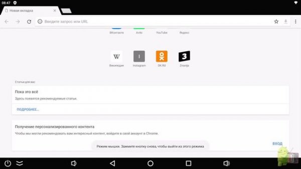 Как установить Downloader способ 02