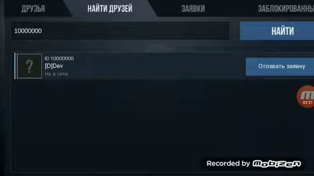 Айди разраба!!! Да ну
