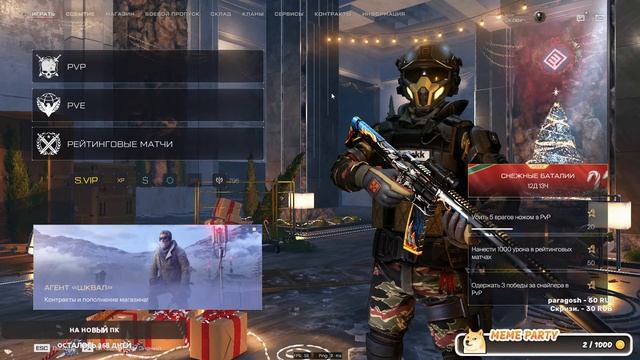С наступающим Новай года вас всех)_#Варфейс #Стрим #Warface #МозГ #Fortnite #Farlight84 смотреть онлайн