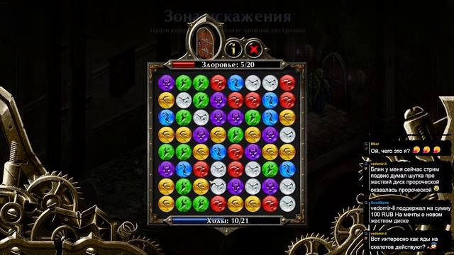 Puzzle Quest 2. Стрим 2 смотреть онлайн