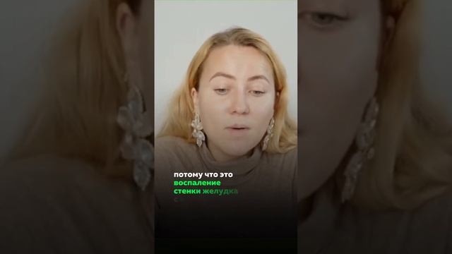 Гастрит. Как диагностировать? #short смотреть онлайн