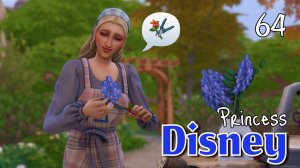 Побег ради побегов | Династия Disney | The Sims 4 | 64 серия