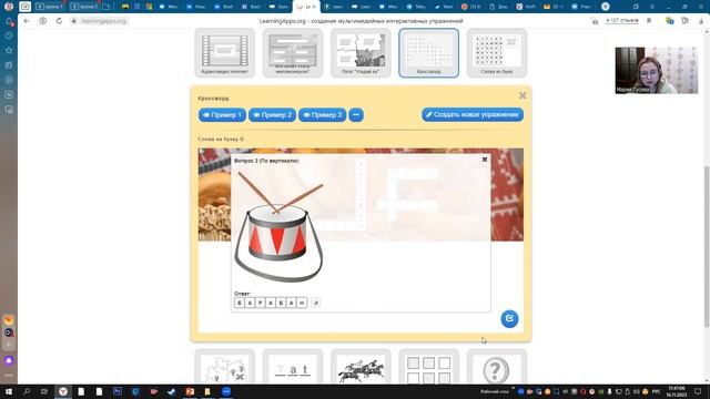LearningApps для педагогов смотреть онлайн
