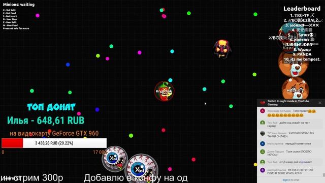 Agar.io - Stream