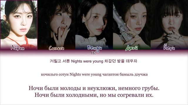 📹 Red Velvet – Chill Kill [ПЕРЕВОД НА РУССКИЙ/КИРИЛЛИЗАЦИЯ Color Coded Lyrics] смотреть онлайн