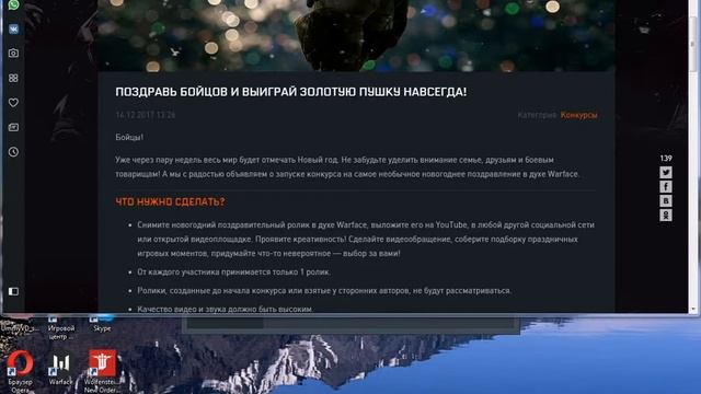 поздравлени warface c НОВЫМ ГОДОМ смотреть онлайн