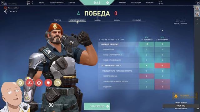 Valorant TOP Game 2021 смотреть онлайн