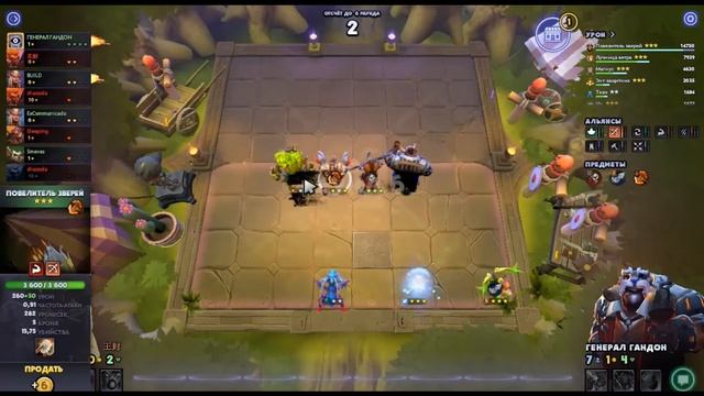 Underlords Dota ЗВЕРИ+ДРУИДЫ! Ищу ИМБА альянсы в шашках. (вышибалы) смотреть онлайн