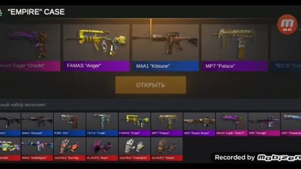 аткрываю симулятор кейсов