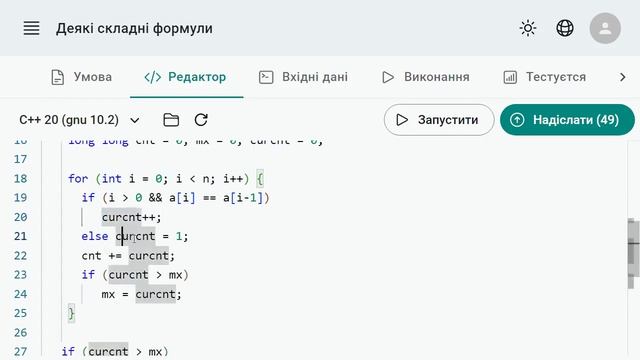 Розбір змагання eolymp Weekend Practice 1 (перші 4 задачі) смотреть онлайн