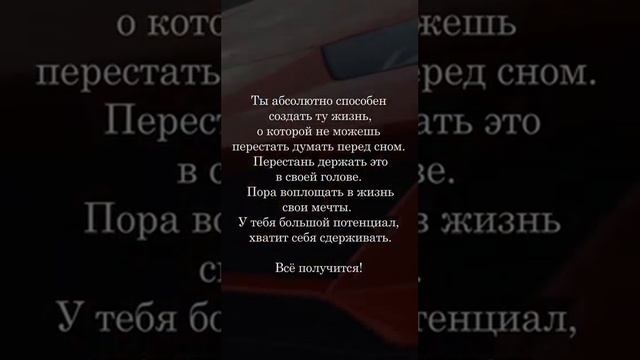 воплоти свои мечты в жизнь уже сейчас! #успех #деньги #работа #цель #цитаты смотреть онлайн