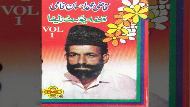 Hazrat Yousuf Ki Misr Mai Badshahat смотреть онлайн