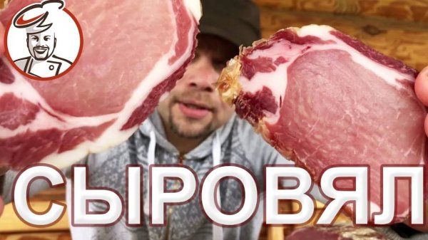 Сыровяленое мясо по-простому. Полчаса твоего времени и полтора-два месяца ожидания. РОЗЫГРЫШ.