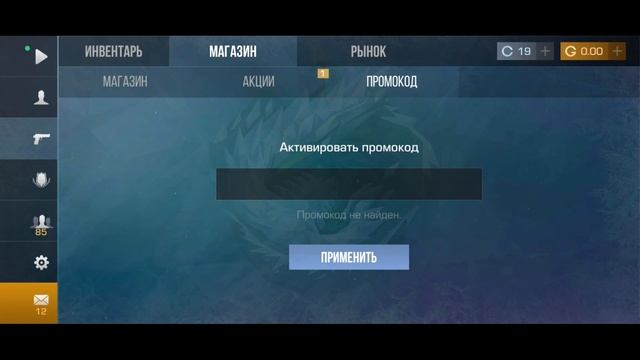 УСПЕЙ ЗАБРАТЬ НОВЫЕ НОВОГОДНИЕ ПРОМОКОДЫ В STANDOFF 2 0.27.0 | НОВОГОДНИЙ ПРОМОКОД STANDOFF 2! смотреть онлайн