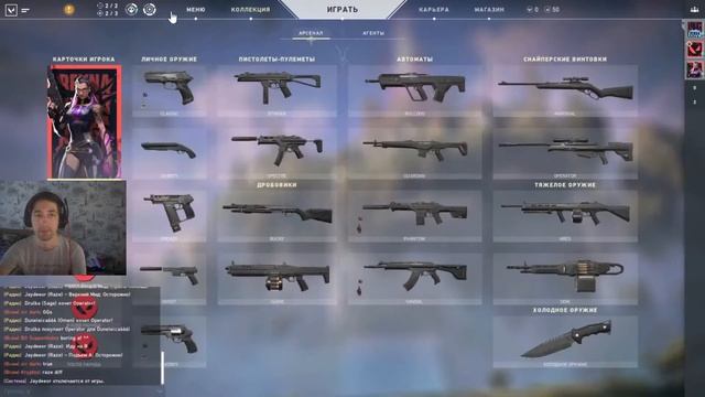 Играем в VALORANT ! RELEASE GAME.Новая Онлайн Игра! смотреть онлайн