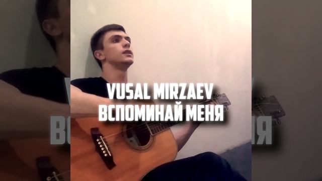 Vusal Mirzaev – Вспоминай меня – VEZX – Cover смотреть онлайн