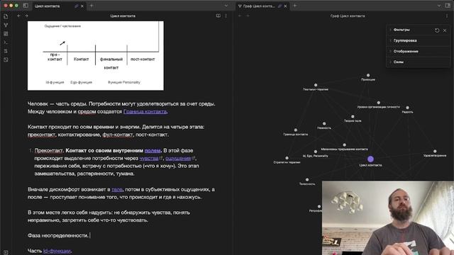Obsidian. Фрагменты конспектирования лекции