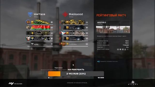 Жарим курочек играя с АМБ-17 .Стрим #Warface пробуем взять 1 лигу рма смотреть онлайн