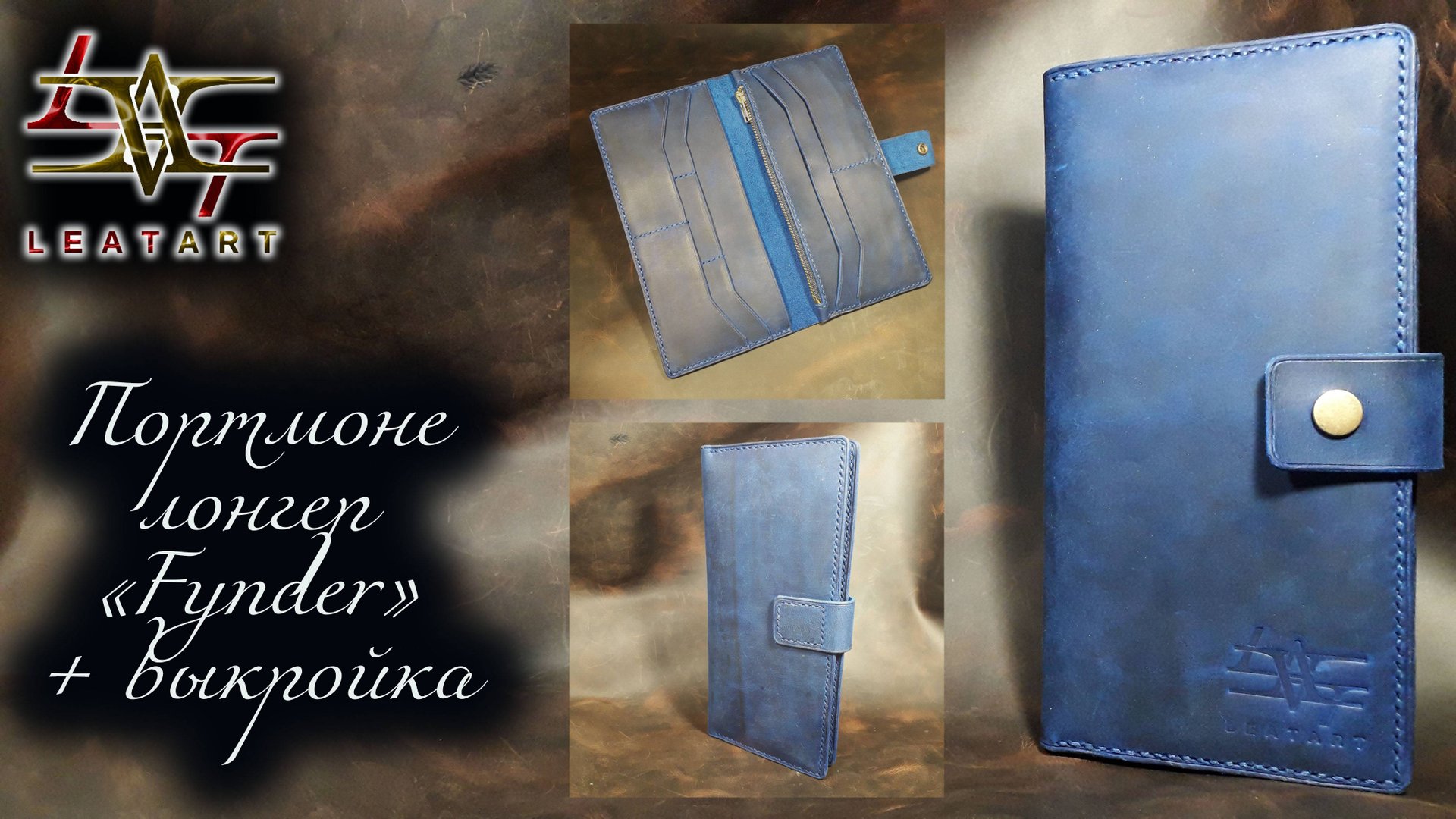 Лонгер из кожи Crazy Horse+выкройка/Crazy Horse Leather Longer+pattern