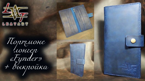 Лонгер из кожи Crazy Horse+выкройка/Crazy Horse leather longer+pattern