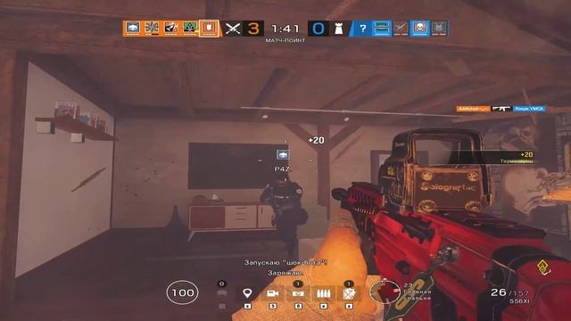 Дефолт - Шале - Атака - Трофеи - Rainbow Six Siege смотреть онлайн