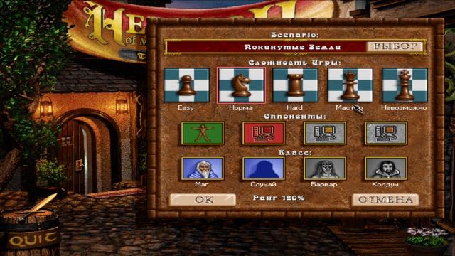 Heroes of Might and Magic II: The Price of Loyalty (1997). Карта "Покинутые Земли" смотреть онлайн