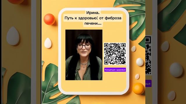 Результат по здоровью