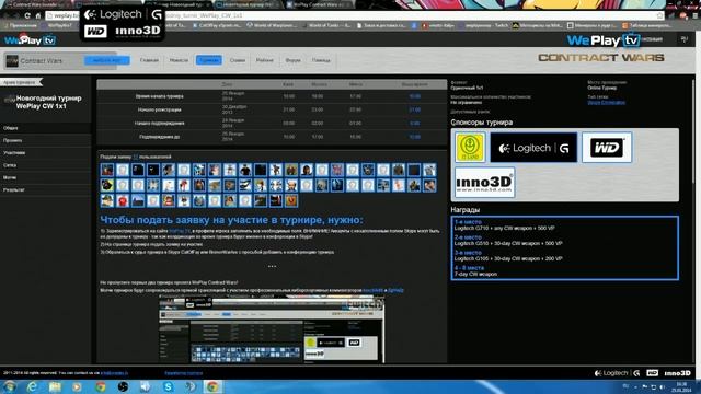 WePlay CW Новогодний турнир 1х1 1 й тур раунд1 смотреть онлайн